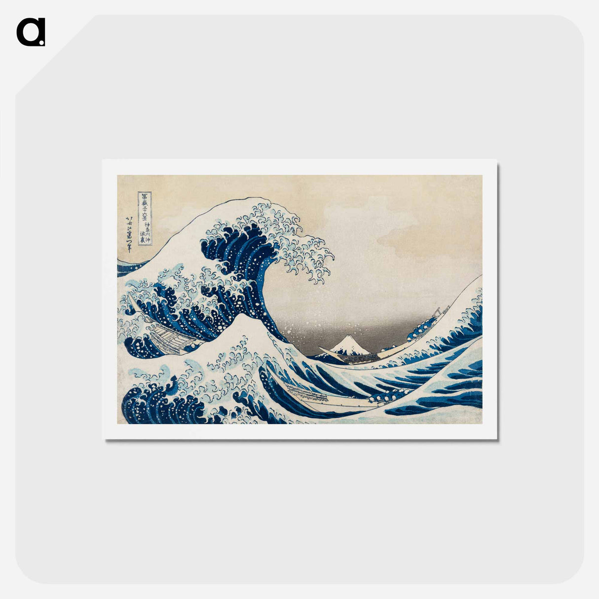Hokusai's Under the Wave off Kanagawa - 葛飾 北斎 Postcard.