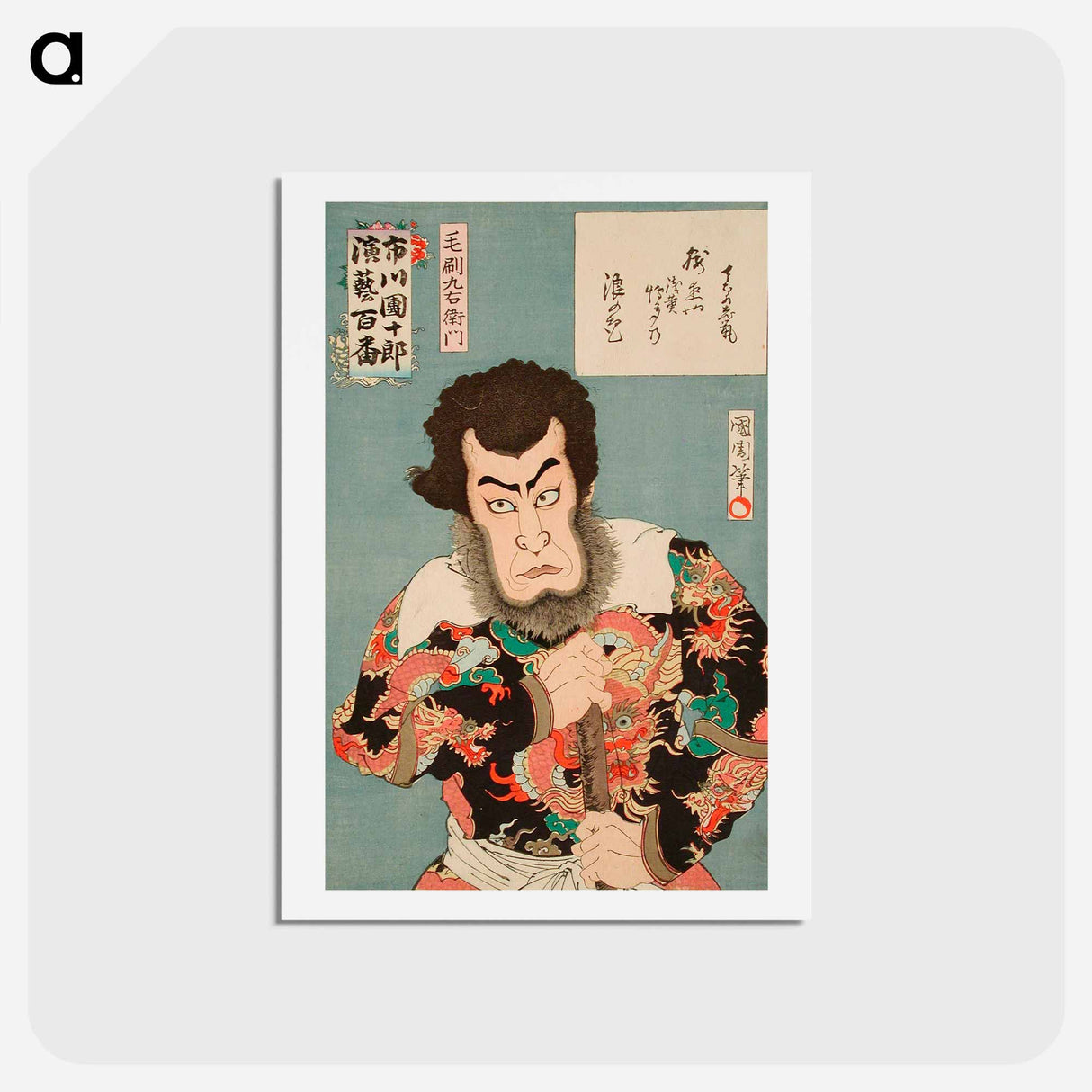 アートポストカード-Kezori Kyūemon print in high resolution by Toyohara Kunichika - 豊原 国周 Postcard.