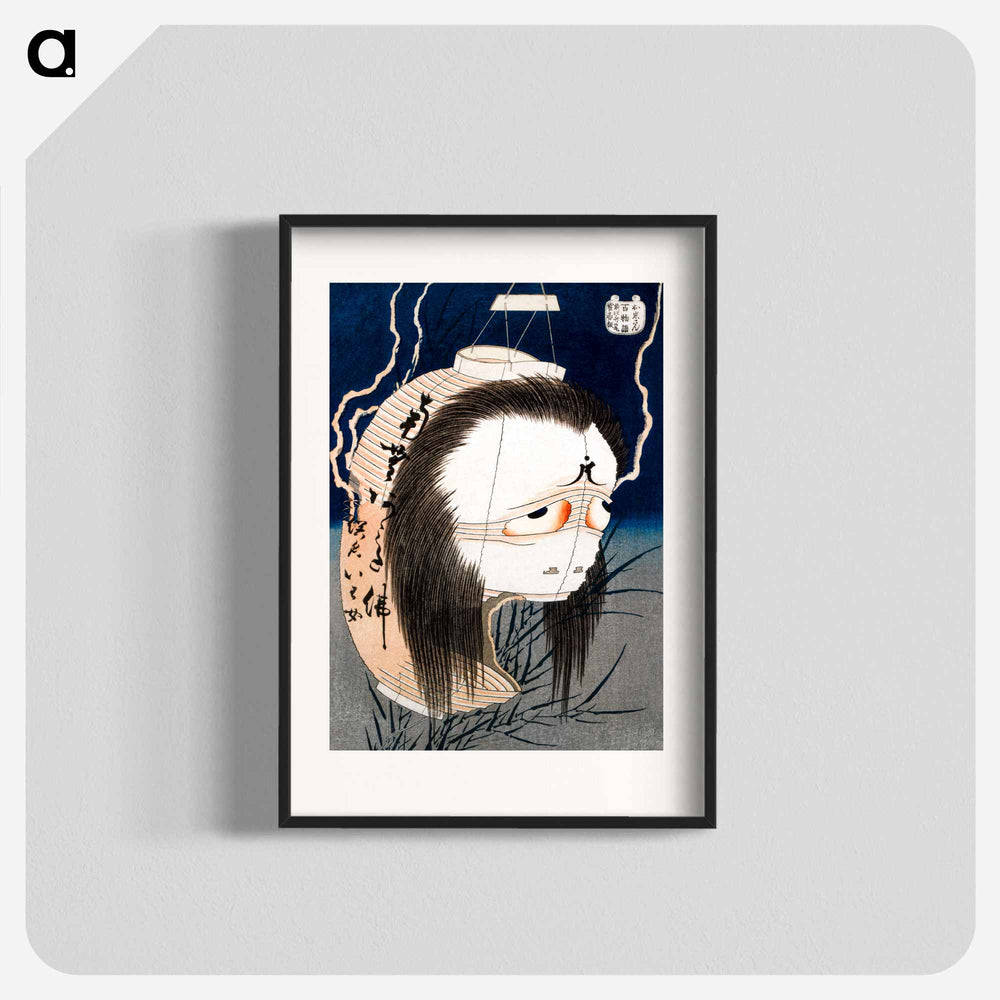 Dutchmen's Quarters - 葛飾 北斎 Poster.