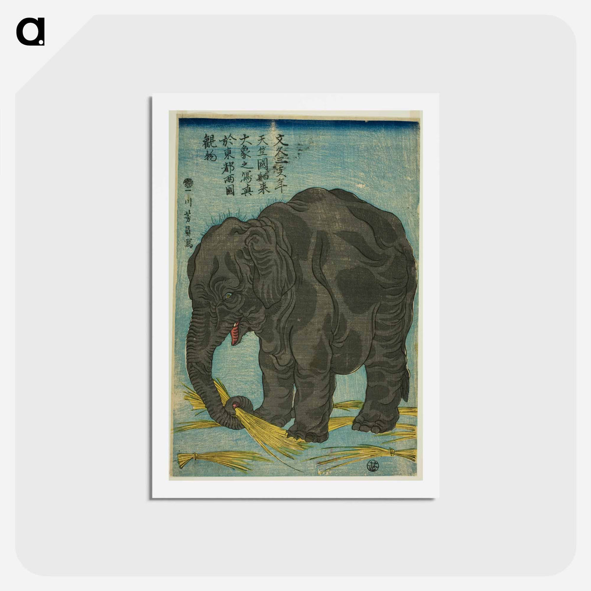アートポストカード-Large Elephant from India - 歌川よしかず Postcard.