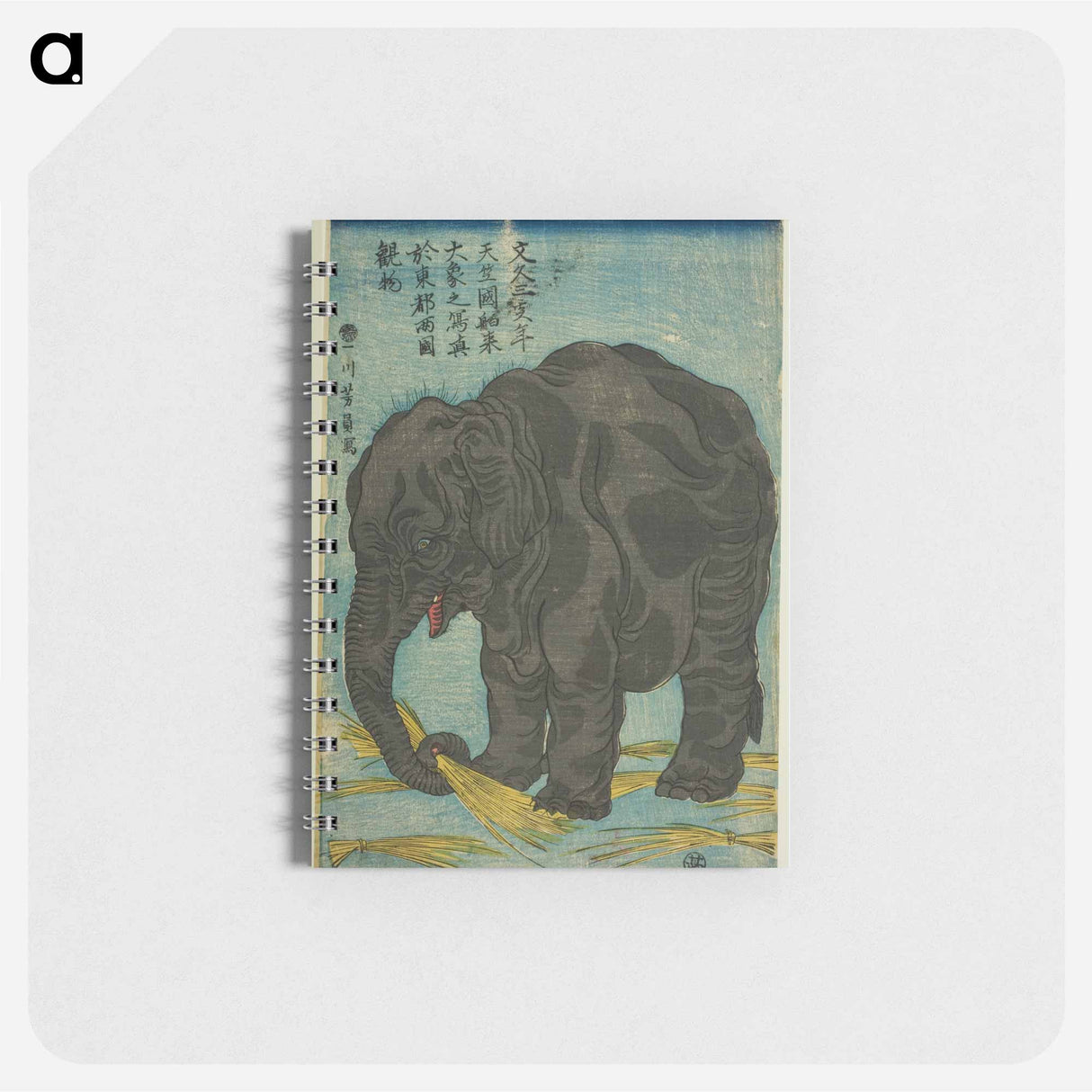 Large Elephant from India - 歌川よしかず Memo.