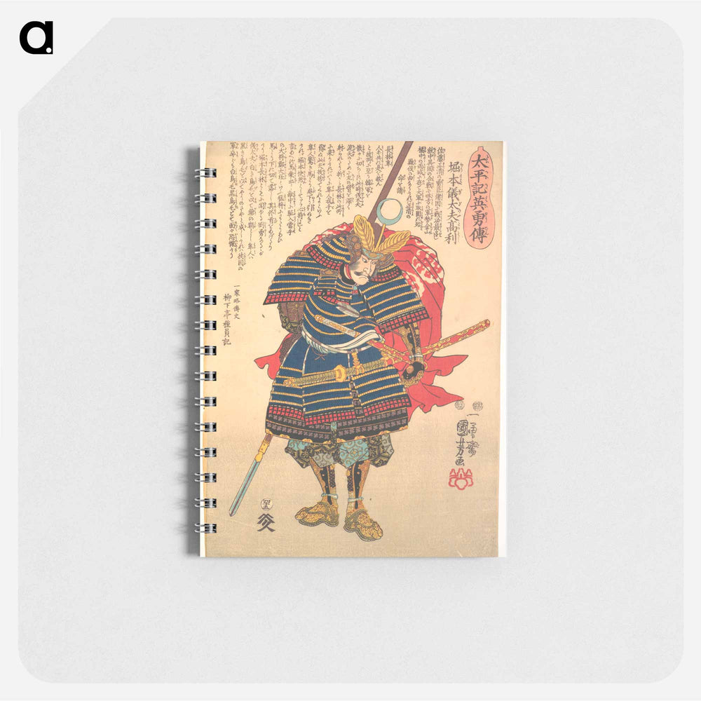 Biographies of Heros in Taihei-ki - Inagawa - 歌川 国芳 Memo.