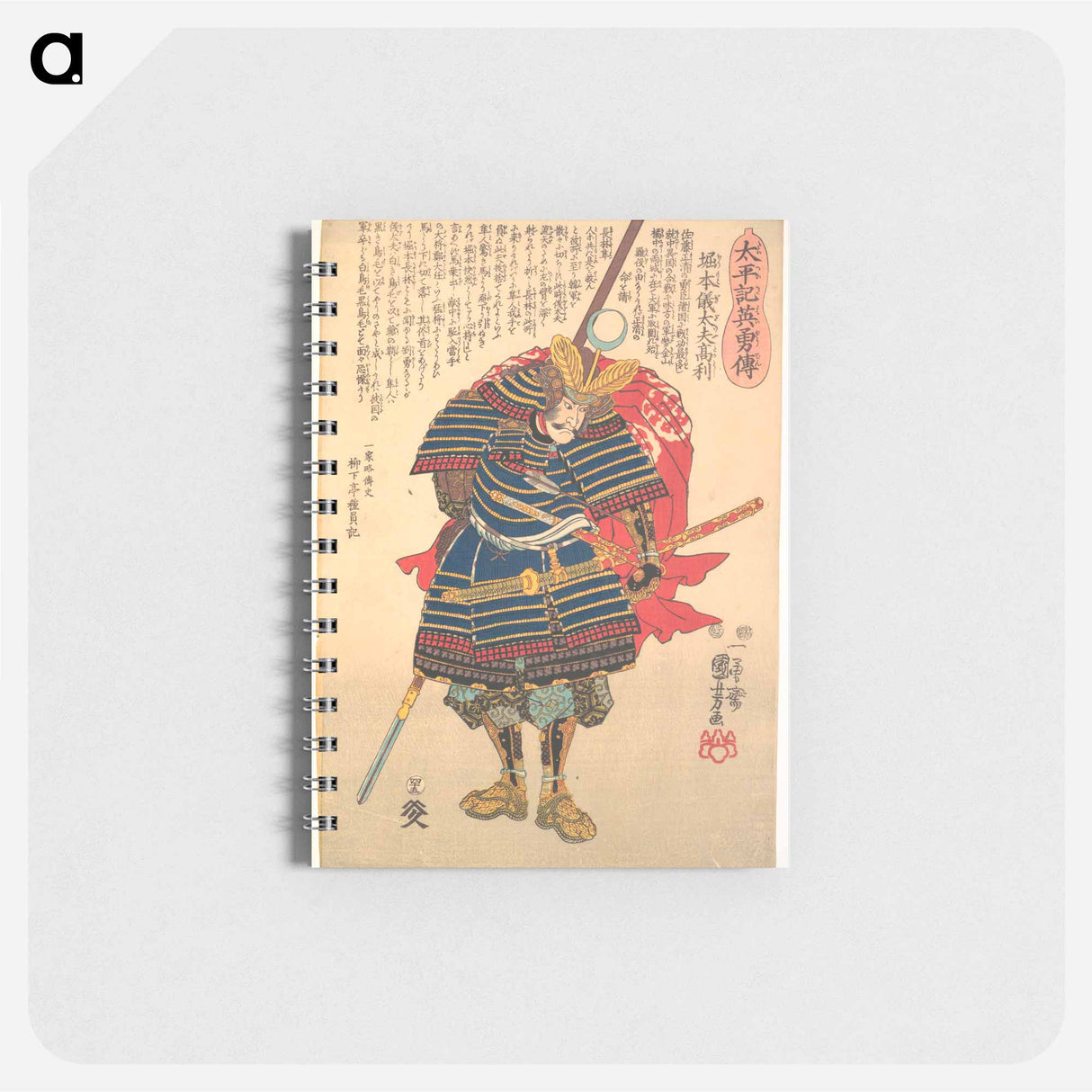 アートメモ帳-Biographies of Heros in Taihei-ki - Inagawa - 歌川 国芳 Memo.