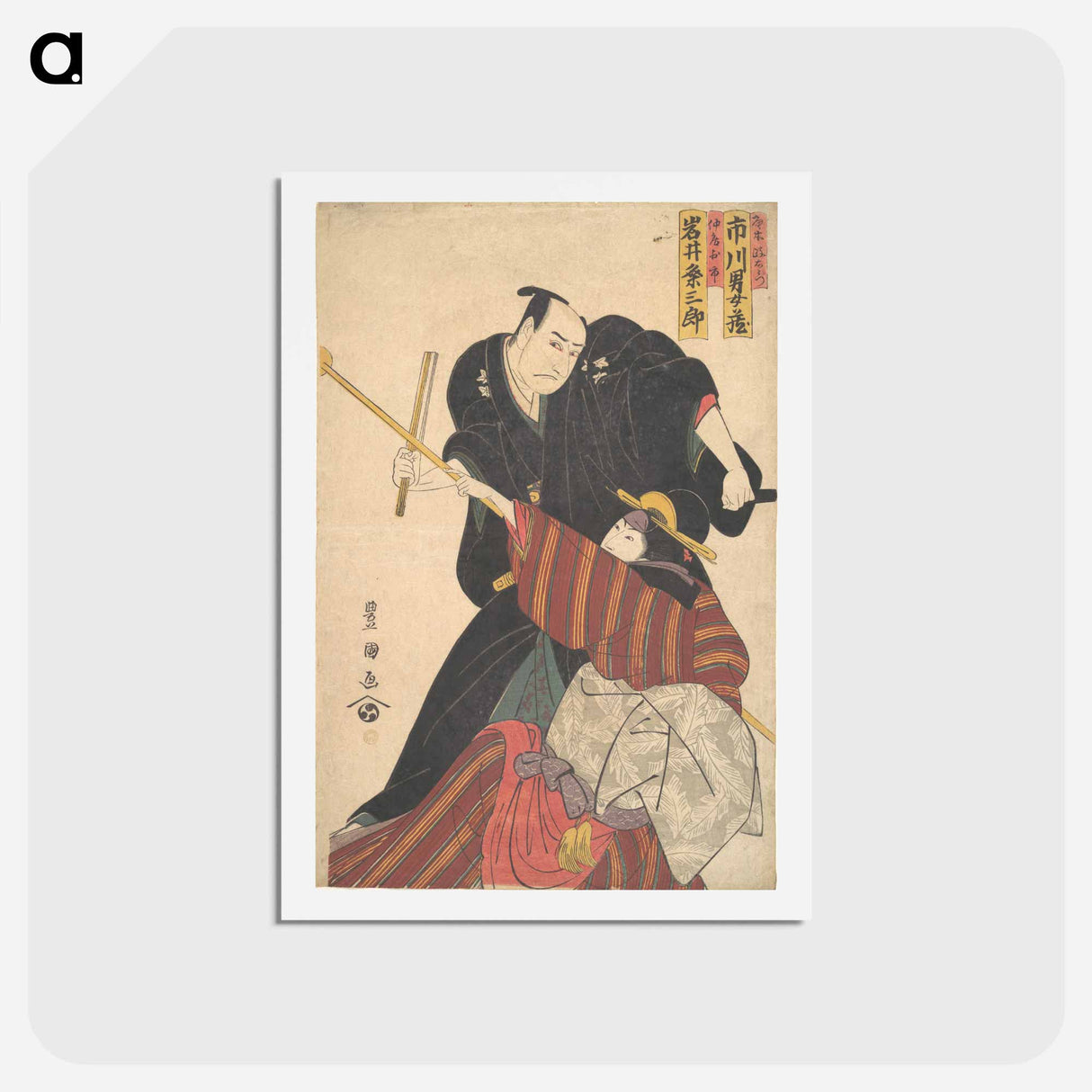 アートポストカード-Scene from a Drama
- 歌川 豊国 Postcard.