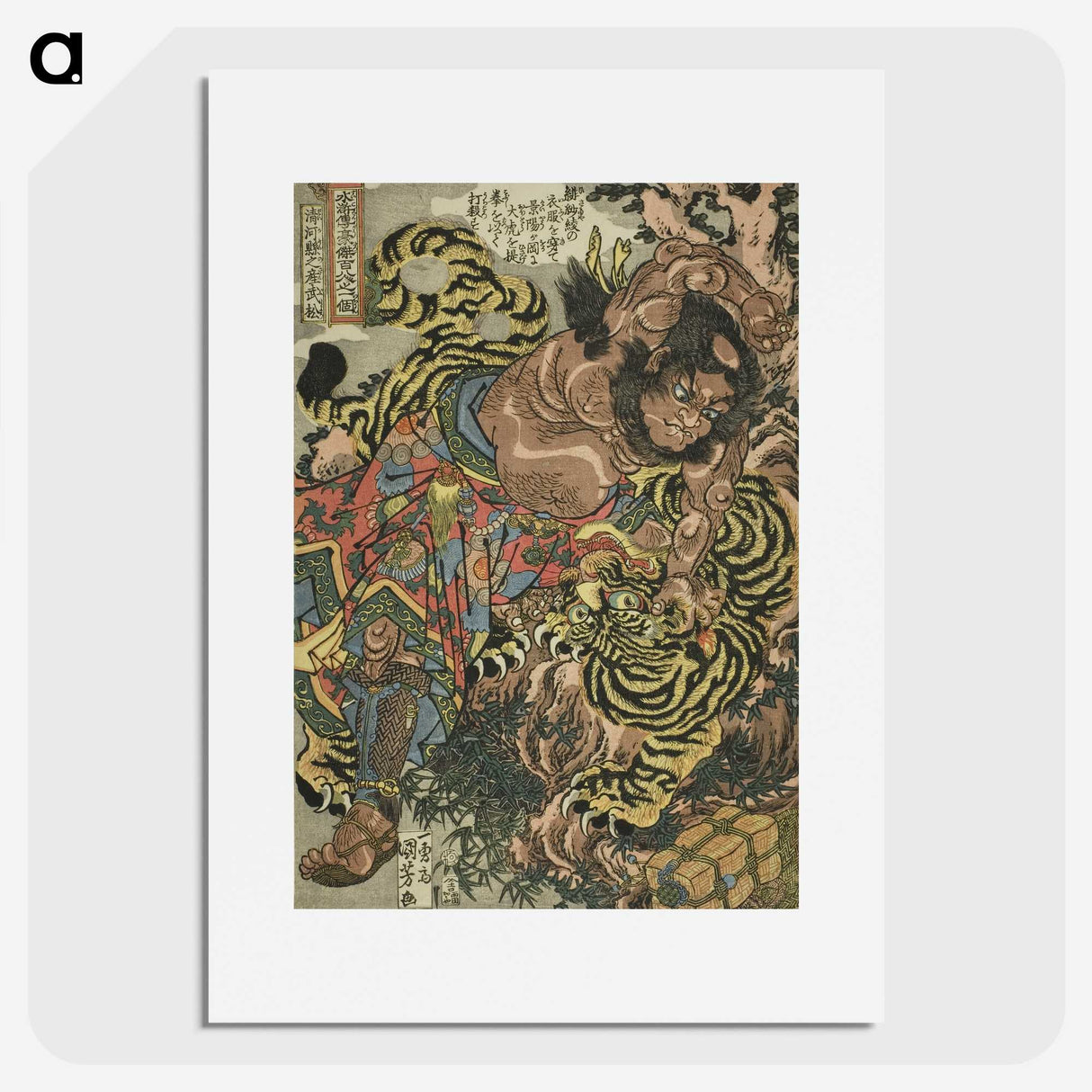 1-18_Utagawa-Kuniyoshi_picture