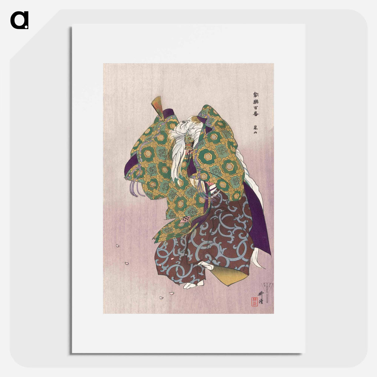 アートポスター-Arashiyama - 月岡 工業 Poster.