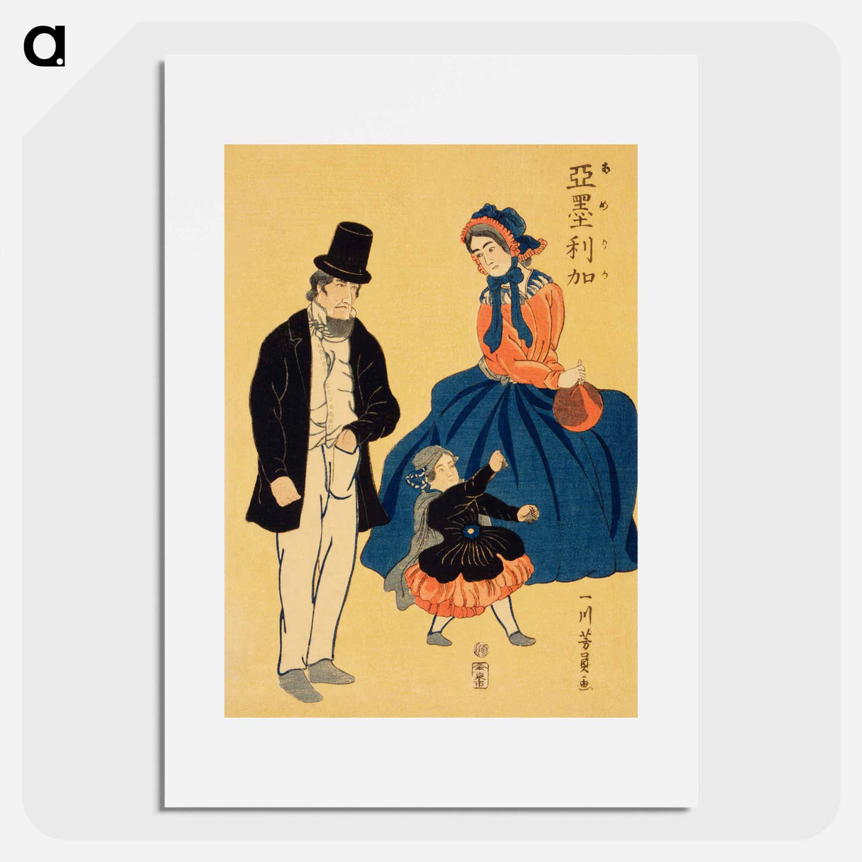 Amerika - 歌川よしかず Poster.