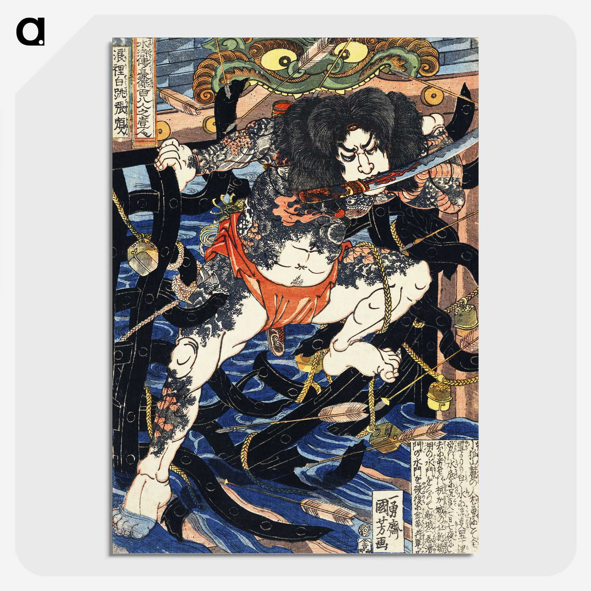1-22_Utagawa-Kuniyoshi_picture-crop