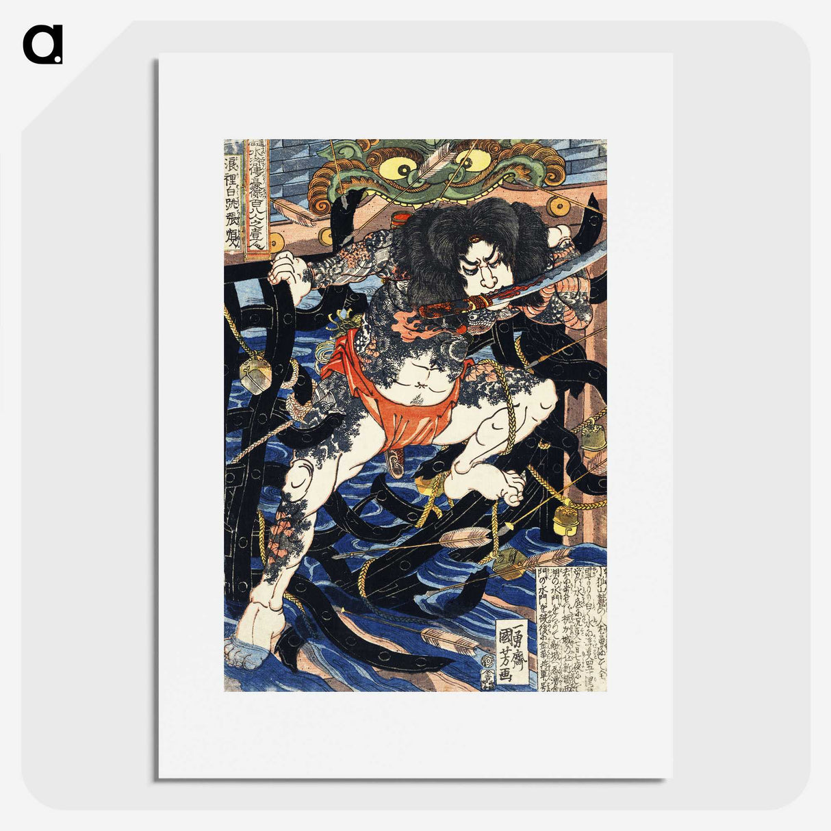 1-22_Utagawa-Kuniyoshi_picture