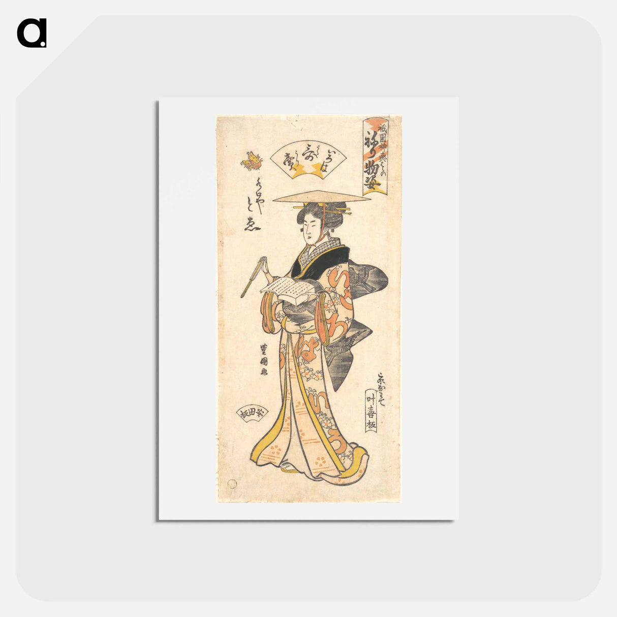 アートポストカード-The Geisha To’e as a Vendor of Poems, from the series Gion Festival Costume Parade
- 歌川 豊国 Postcard.