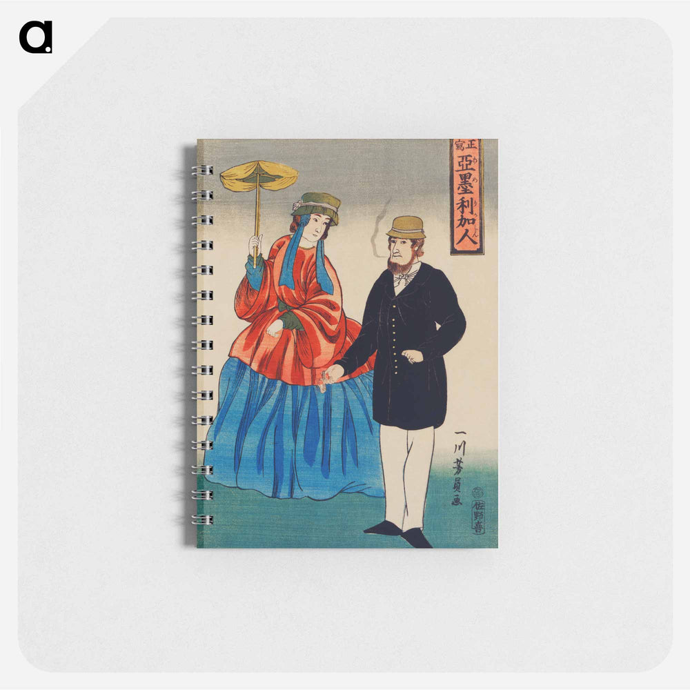 Shosha-Amerikajin - 歌川よしかず Memo.