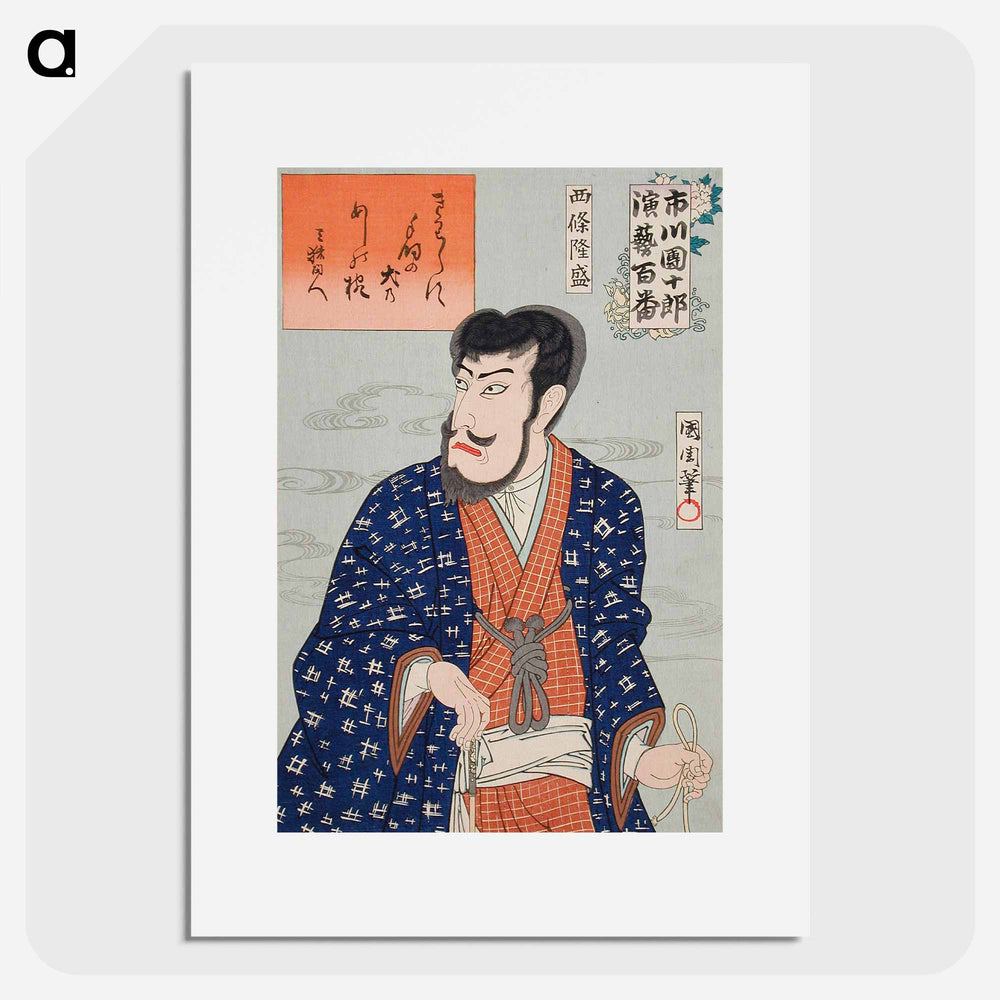 Ichikawa Danjūrō IX as Shijō Ryūsei - Toyohara Kunichika Poster.