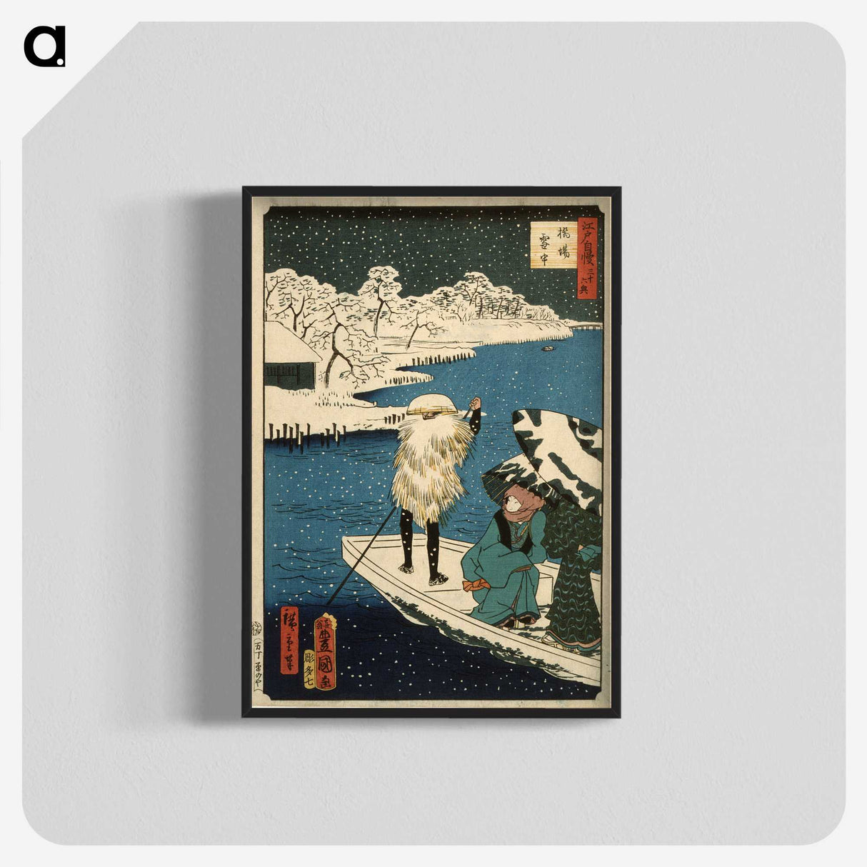 1-26_Utagawa-Kunisada_blk-crop