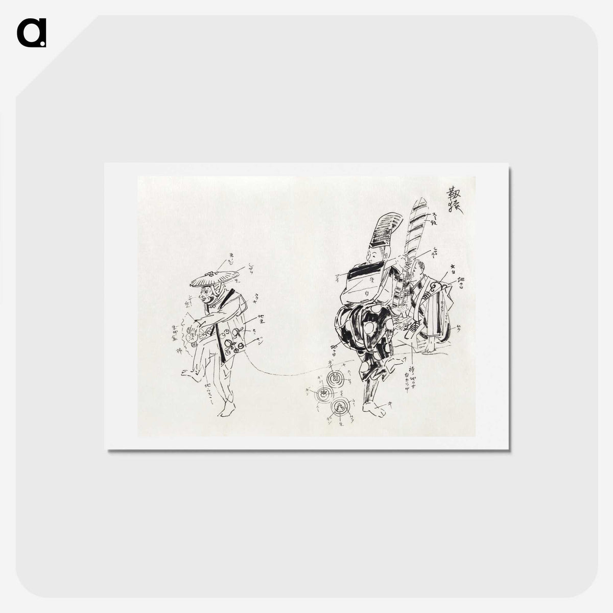 1-30_Kogyo-Tsukioka_hagaki