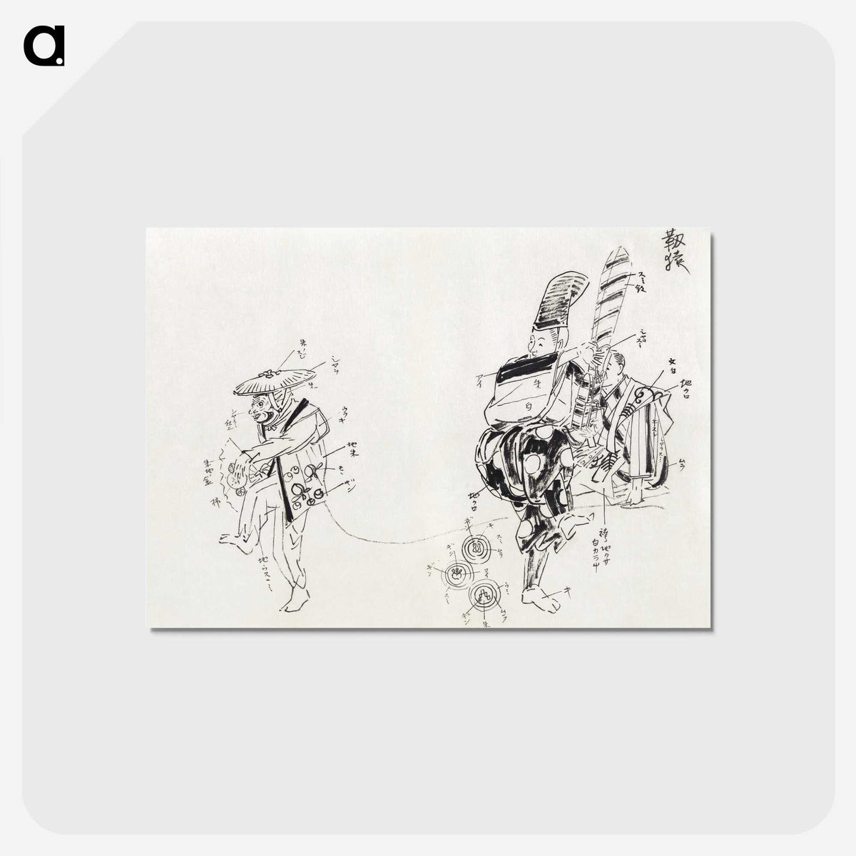 1-30_Kogyo-Tsukioka_postcard