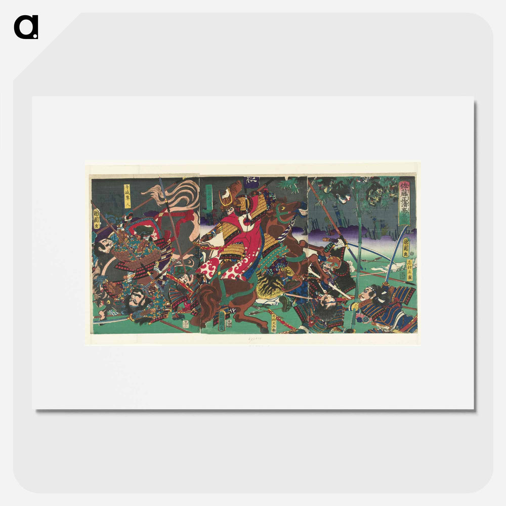 The reputation of Sato Masakiyo - Toyohara Kunichika Poster.