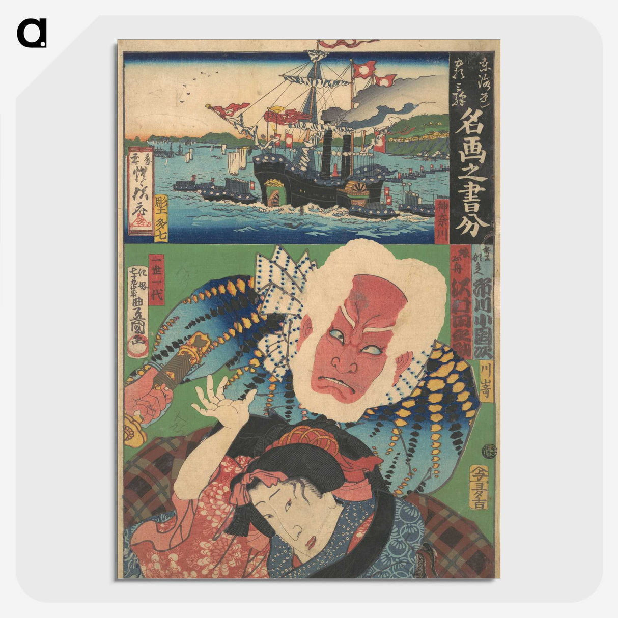 1-36_Utagawa-Kunisada_picture-crop