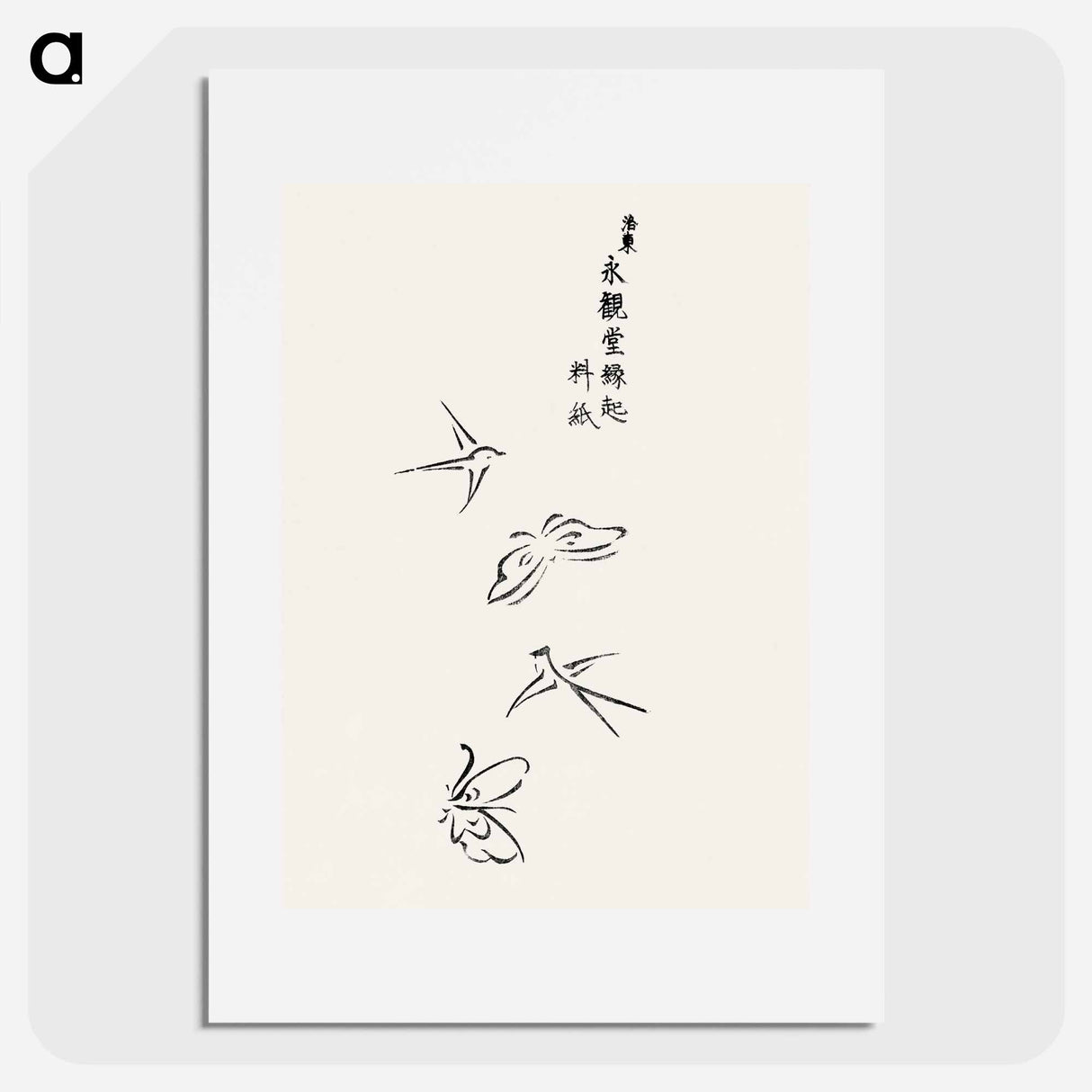 Butterflies and Birds - Yao no Tsubaki Poster.