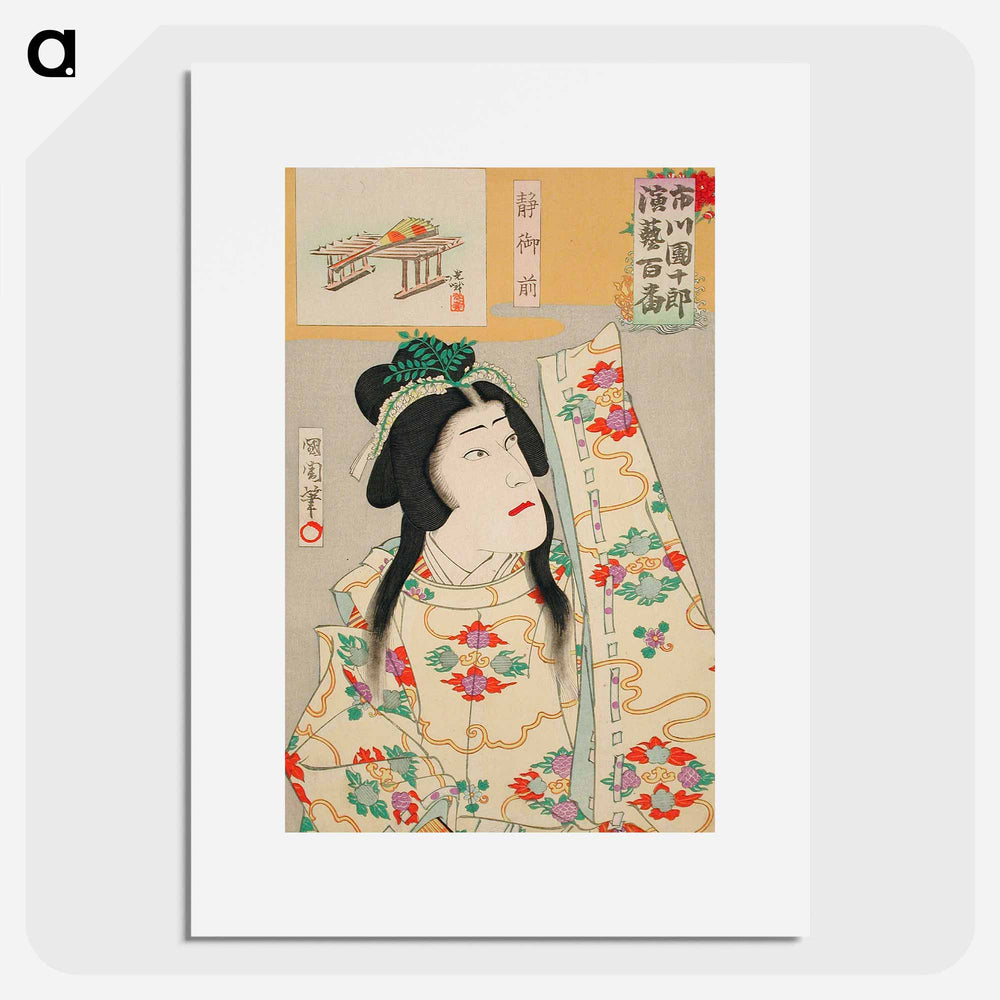 Ichikawa Danjūrō as Shizuka Gozen - Toyohara Kunichika Poster.