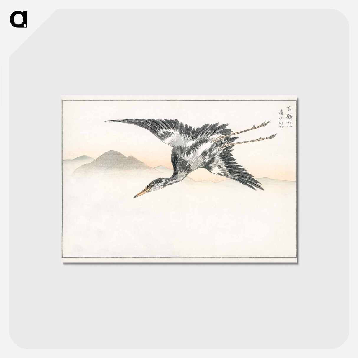 アートポストカード-Eastern Common Crane
- 鳥類図鑑 Postcard.
