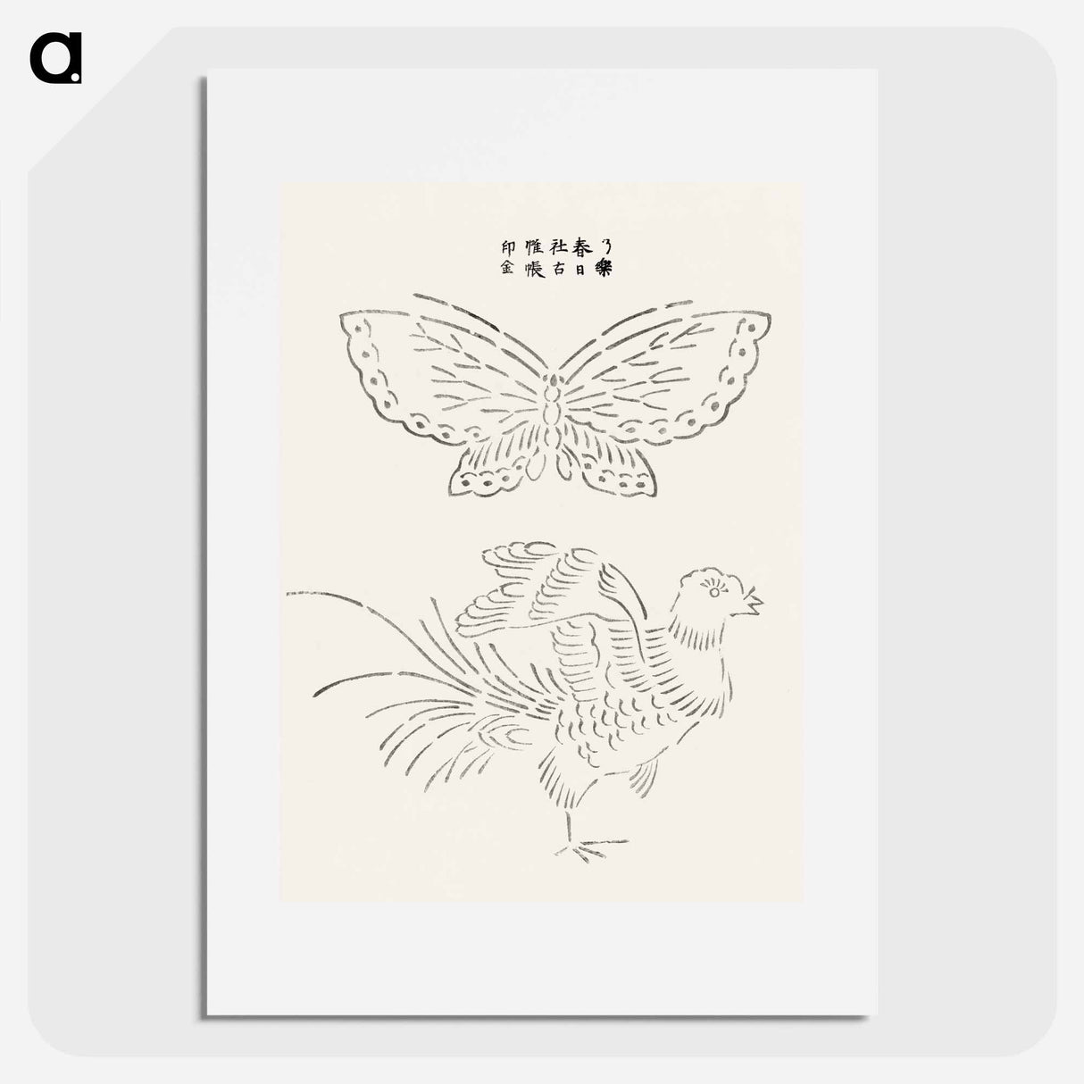 アートポスター-Butterfly and Crane - 八丘椿 Poster.