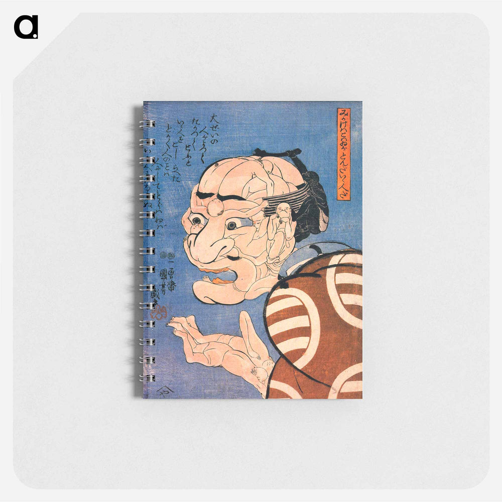 At first glance he looks fierce, but he is really a kind person - 歌川 国芳 Memo.