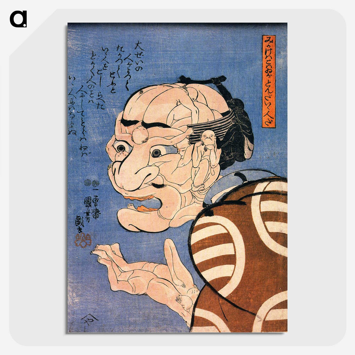 1-43_Utagawa-Kuniyoshi_picture-crop