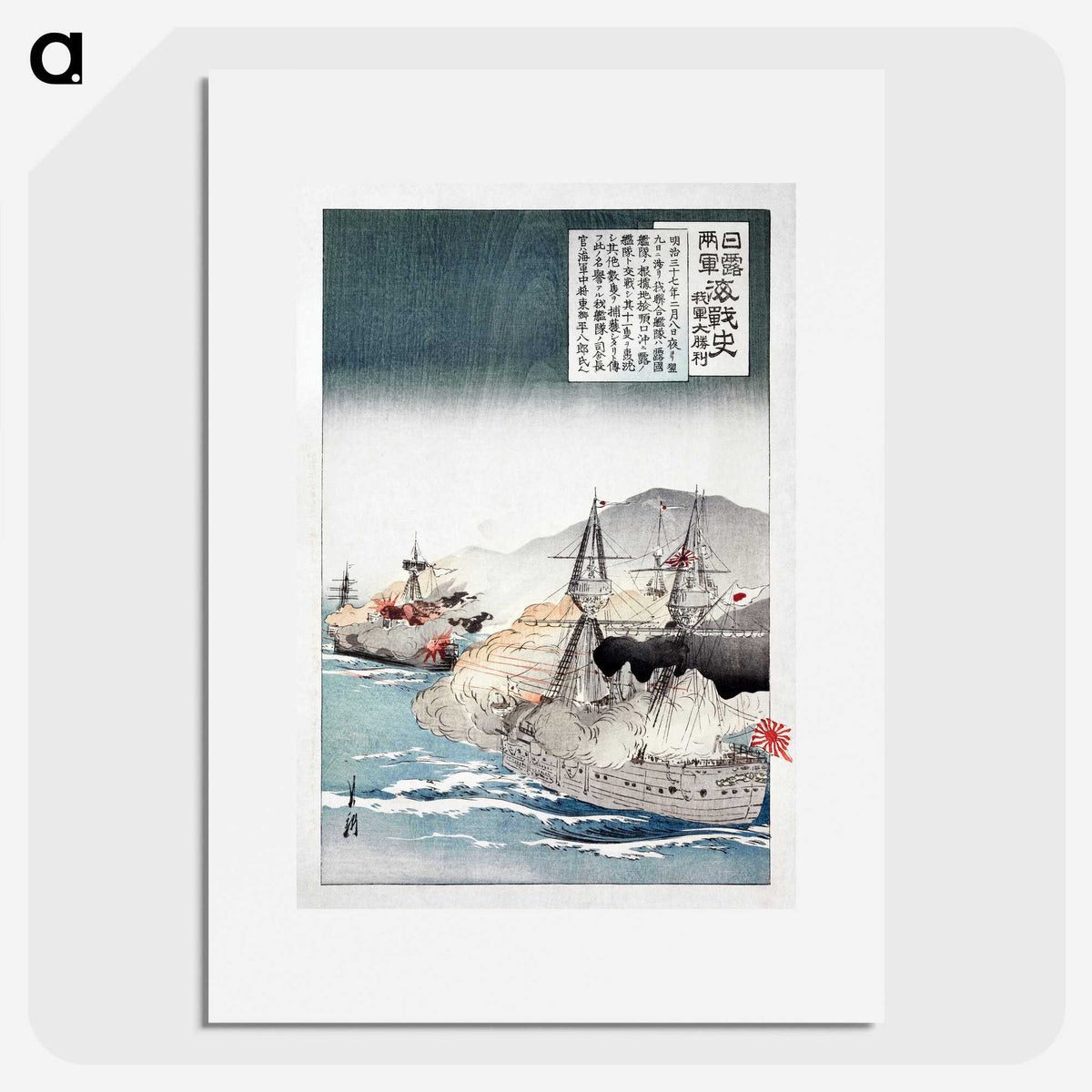 1-45_Ogata-Gekko_picture