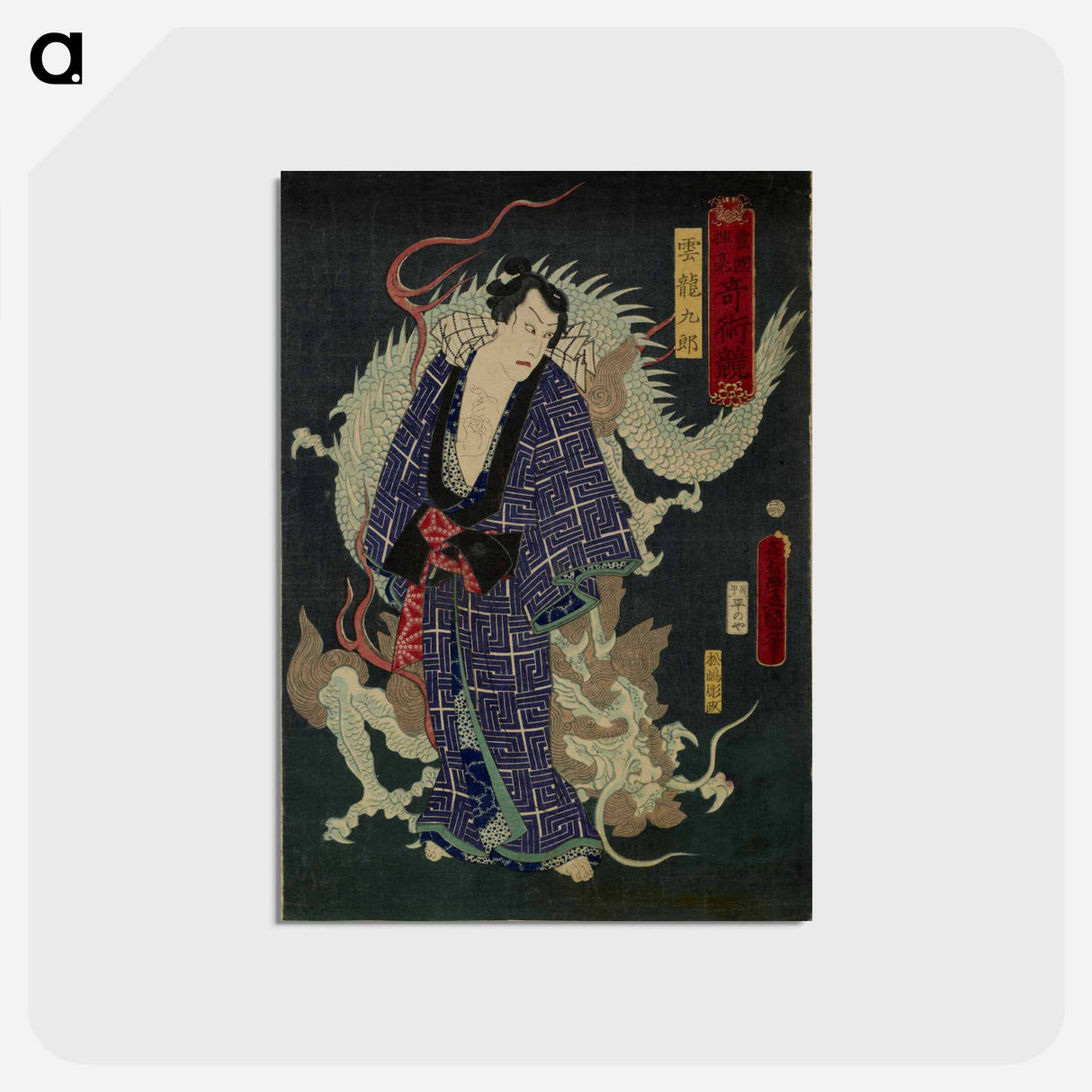 アートポストカード-Toyokuni kigo kijutsu kurabe
- 歌川 豊国 Postcard.