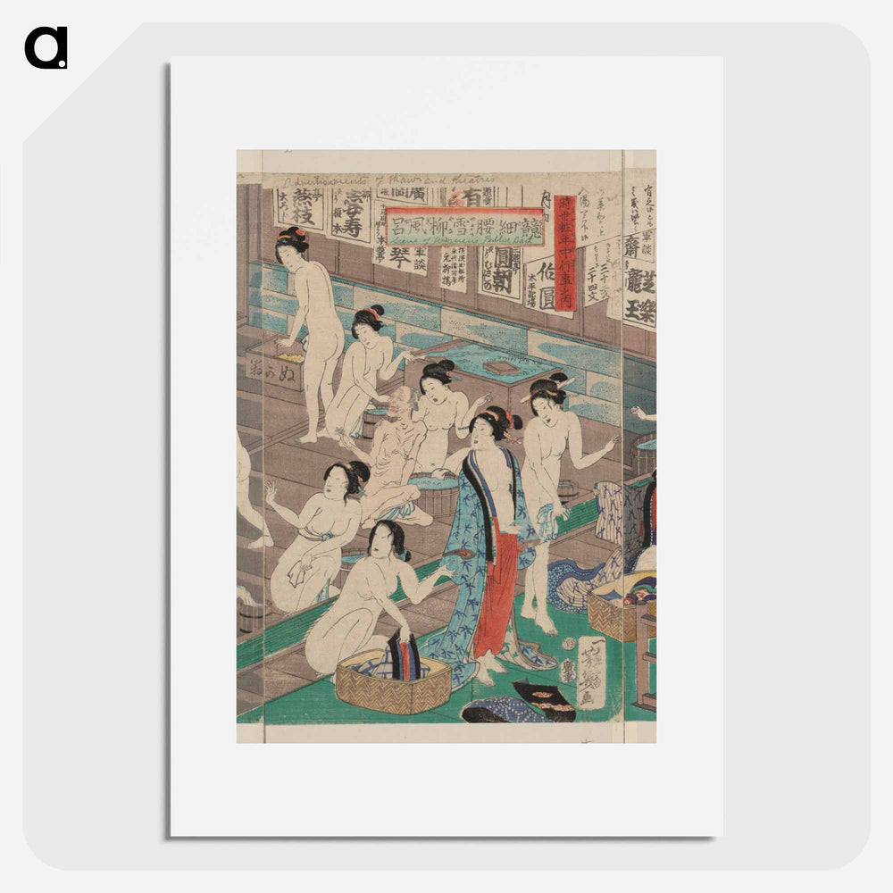Hada kurabe Hana no shōbuyu kurabe, Koshi Yuki no ya - Toyohara Kunichika Poster.
