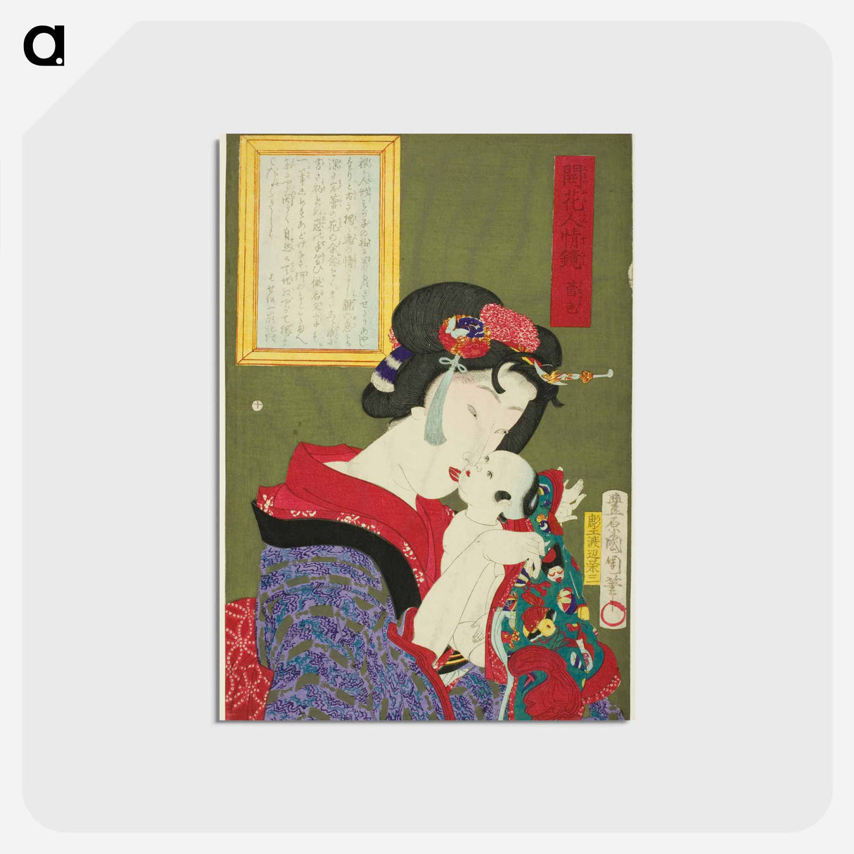 アートポストカード-Maiden - 豊原 国周 Postcard.