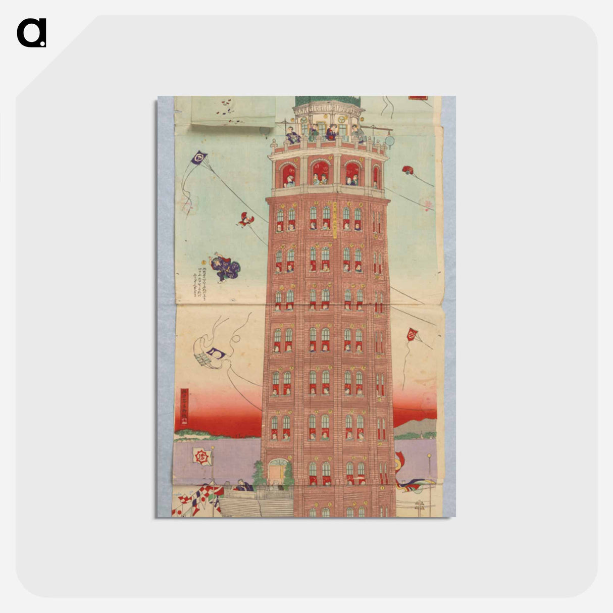 アートポストカード-Parcheesi Board: Urban Festivities
- 歌川 国貞 Postcard.