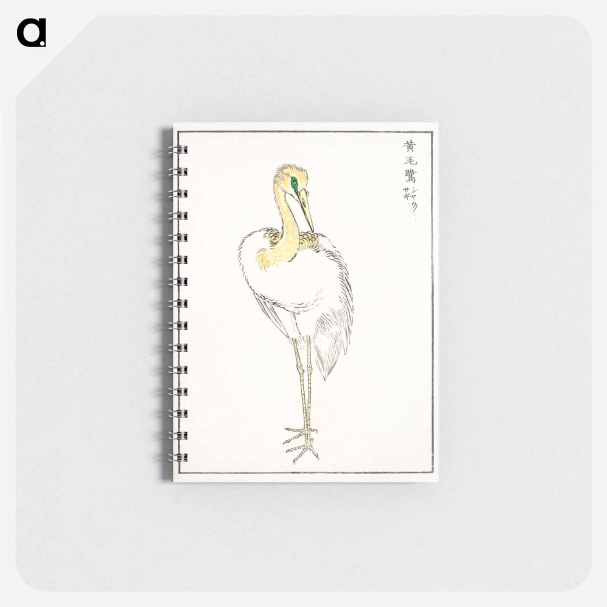 アートメモ帳-Eastern Great White Egret Illustration
- 鳥類図鑑 Memo.