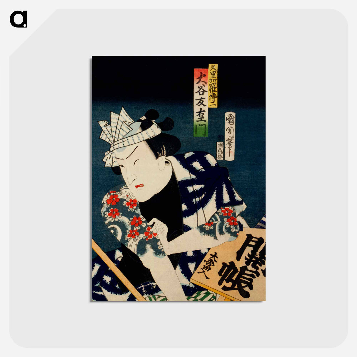 アートポストカード-Portraits of an Actor - 豊原 国周 Postcard.