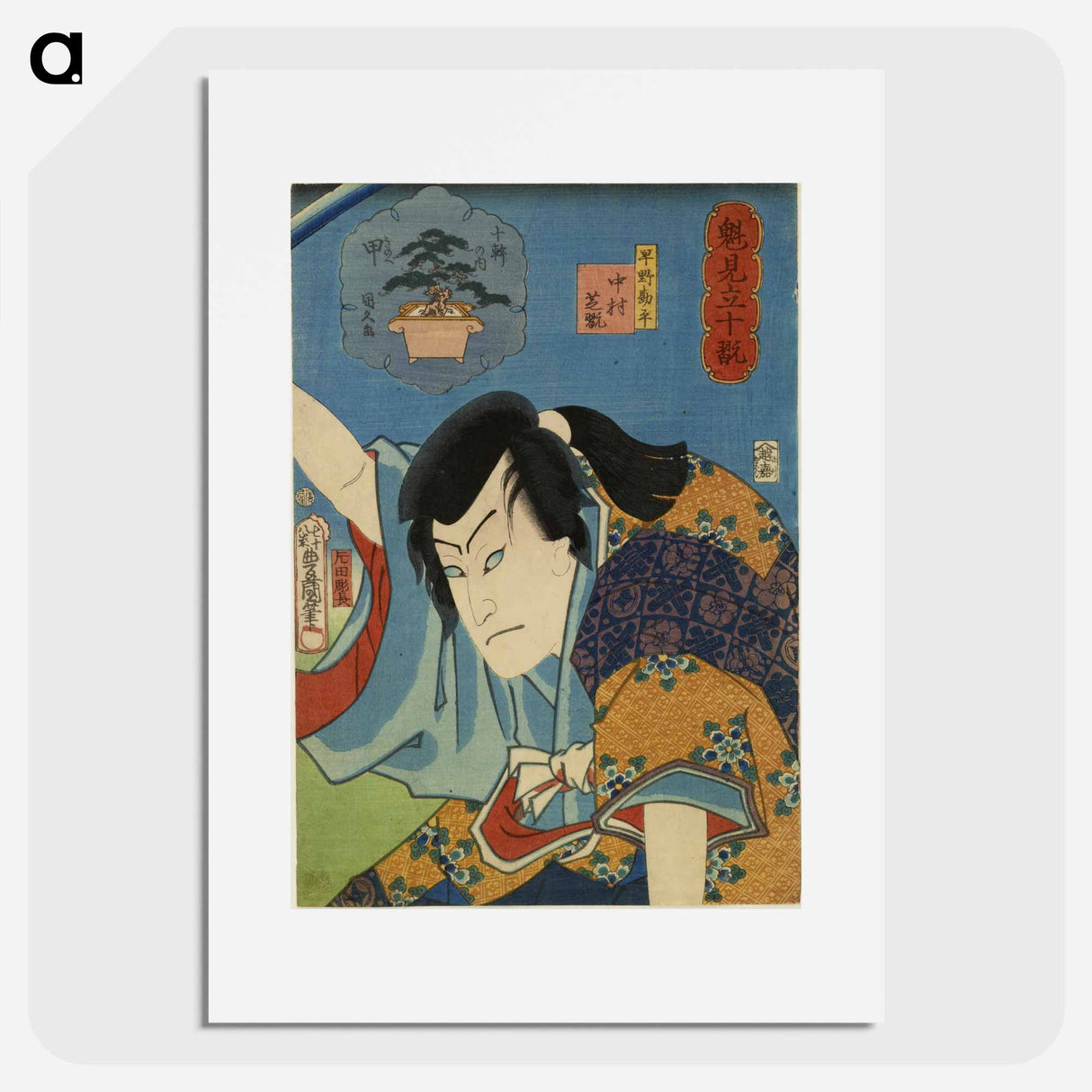 Nakamura Shikan IV as Hayano Kampei
- 歌川 豊国 Poster.