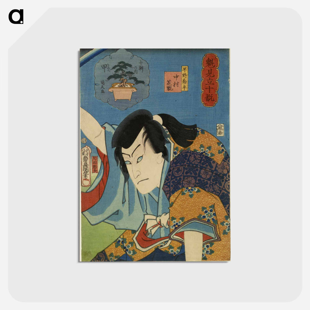 アートポストカード-Nakamura Shikan IV as Hayano Kampei
- 歌川 豊国 Postcard.
