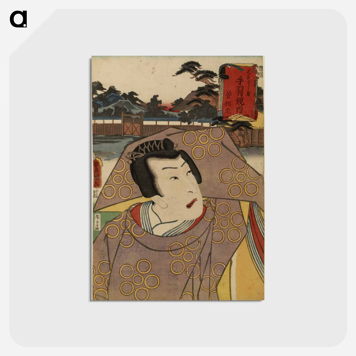 アートポストカード-Sugawara denju tenarai kagami
- 歌川 豊国 Postcard.