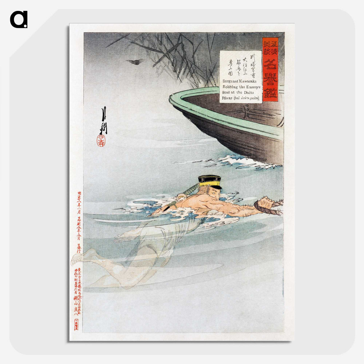 1-60_Ogata-Gekko_picture-crop