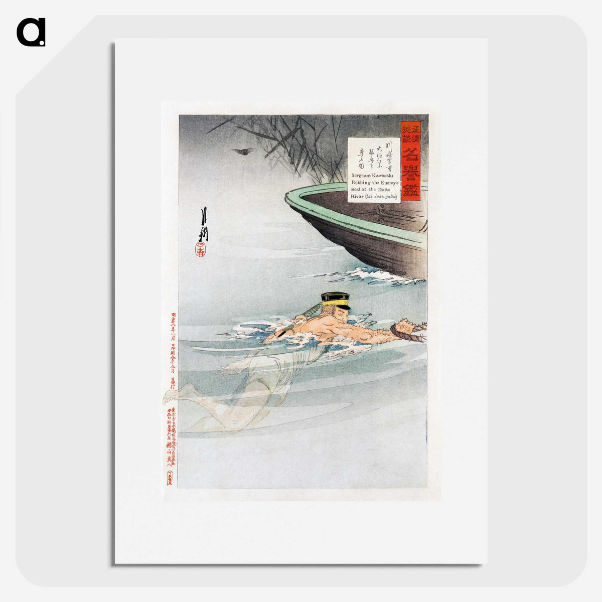 1-60_Ogata-Gekko_picture