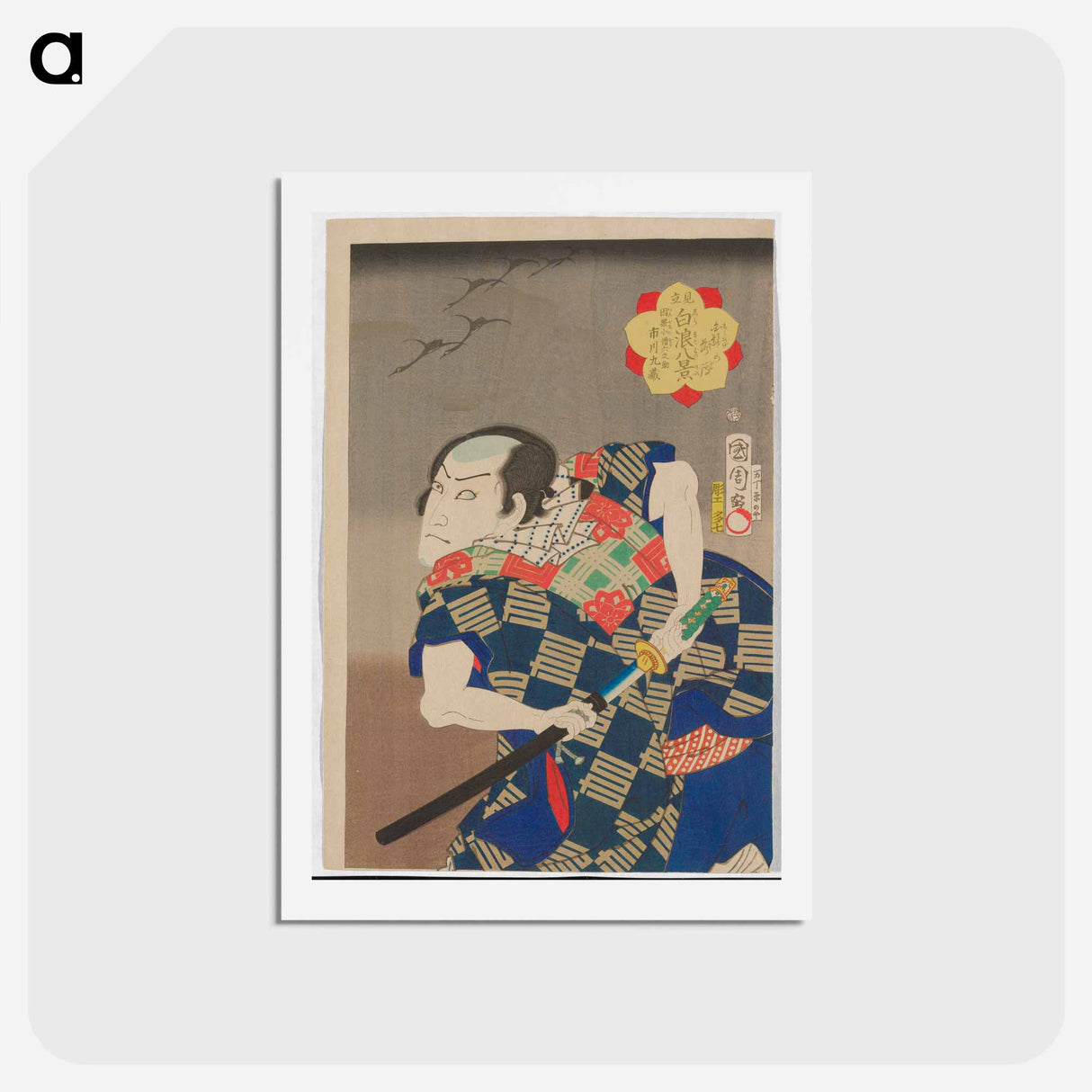 アートポストカード-Descending Geese at Shirahige: Actor Ichikawa Kuzō III as Inga Kozō Rokunosuke - 豊原 国周 Postcard.
