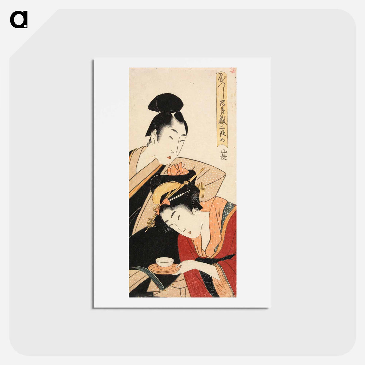 アートポストカード-Act 2 - 喜多川 歌麿 Postcard.
