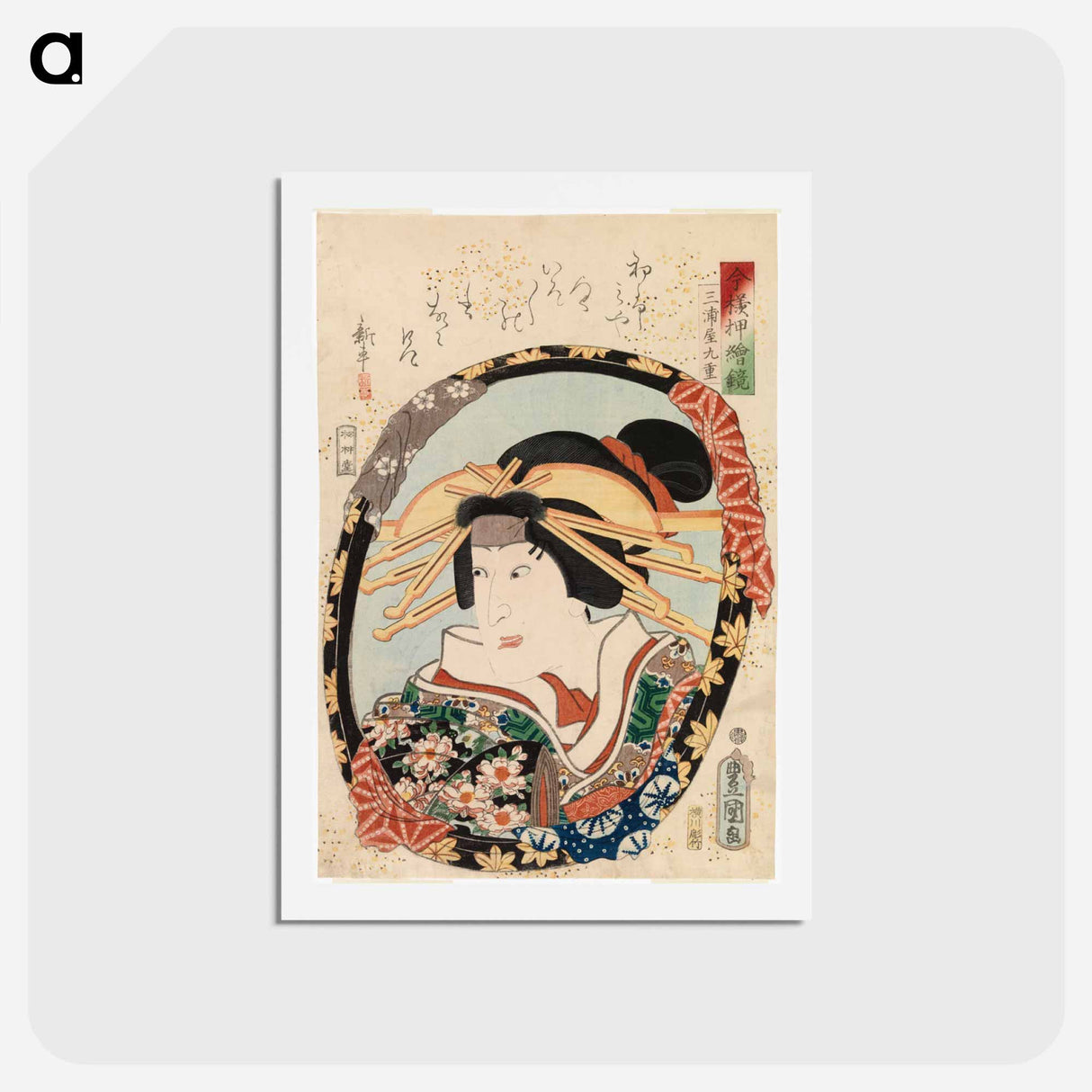 アートポストカード-Miuraya kokonoe sarjasta imayo oshi-e kagami
- 歌川 国貞 Postcard.