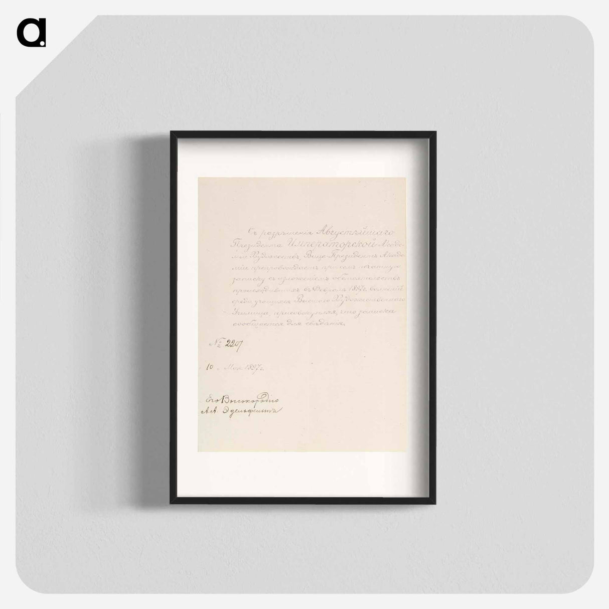 Taitettu kirjepaperi, jossa punainen huvila vihreiden puiden ympäröimänä - アルバート エーデルフェルト Poster.