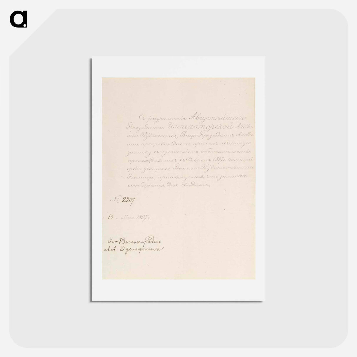 Taitettu kirjepaperi, jossa punainen huvila vihreiden puiden ympäröimänä - アルバート エーデルフェルト Postcard.