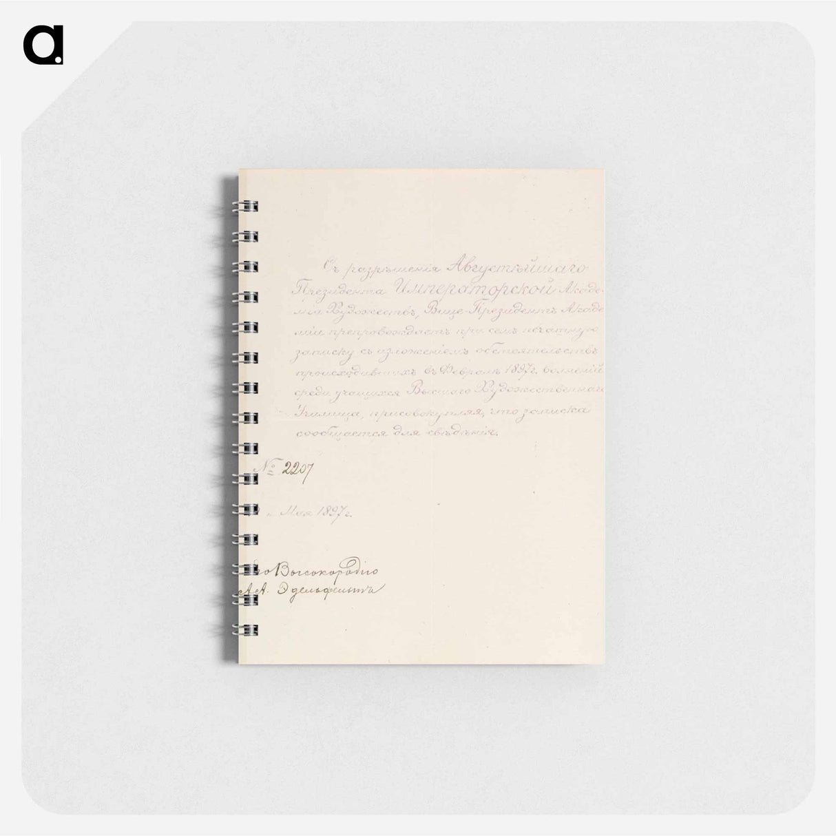 Taitettu kirjepaperi, jossa punainen huvila vihreiden puiden ympäröimänä - アルバート エーデルフェルト Memo.