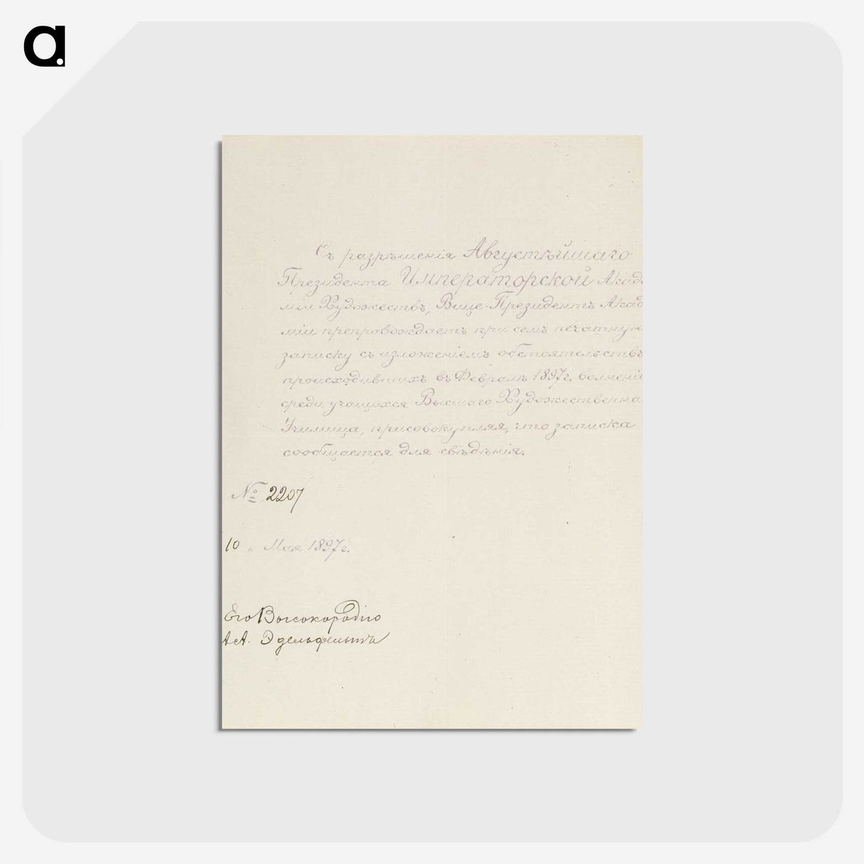 1-65_Albert-Edelfelt_postcard