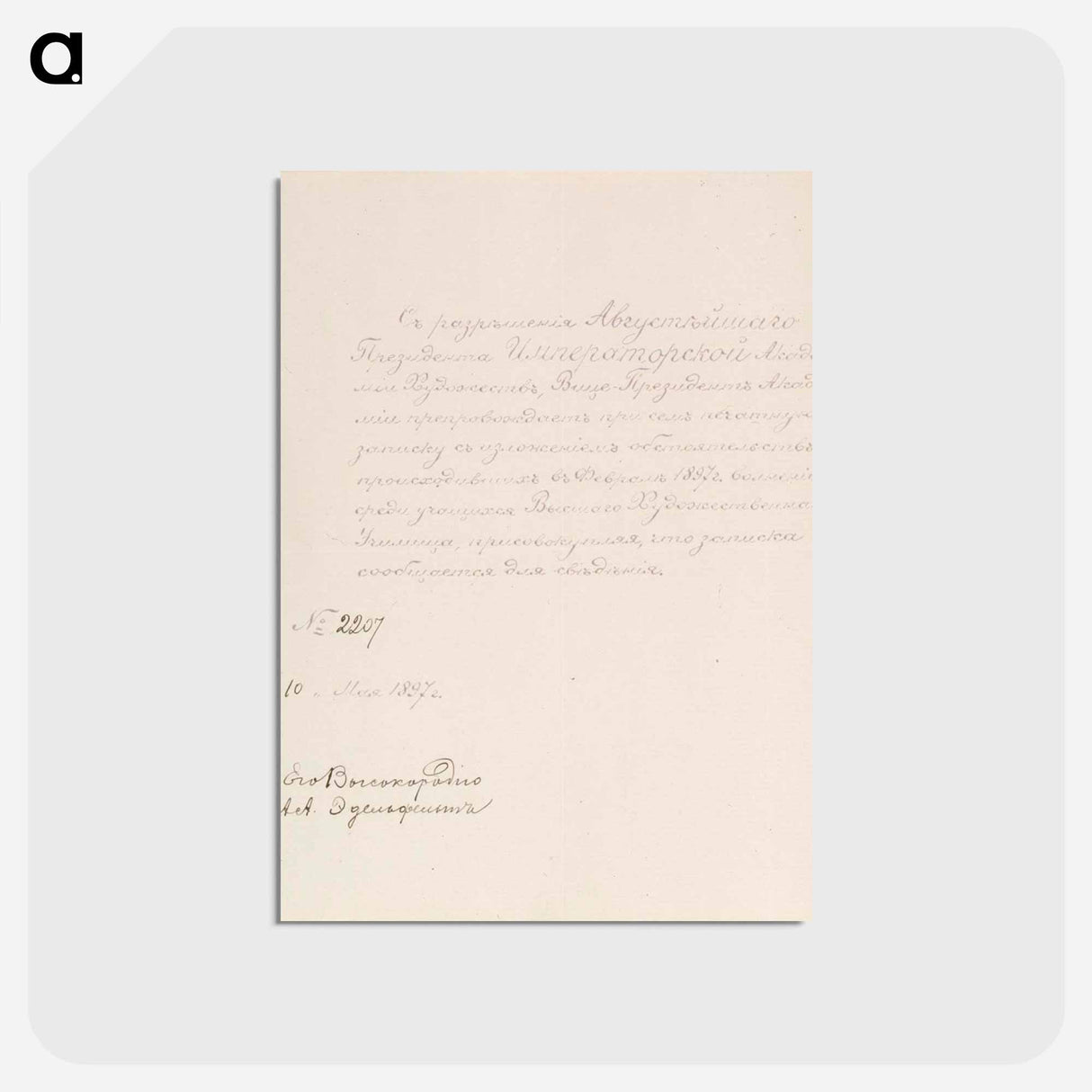 Taitettu kirjepaperi, jossa punainen huvila vihreiden puiden ympäröimänä - アルバート エーデルフェルト Postcard.