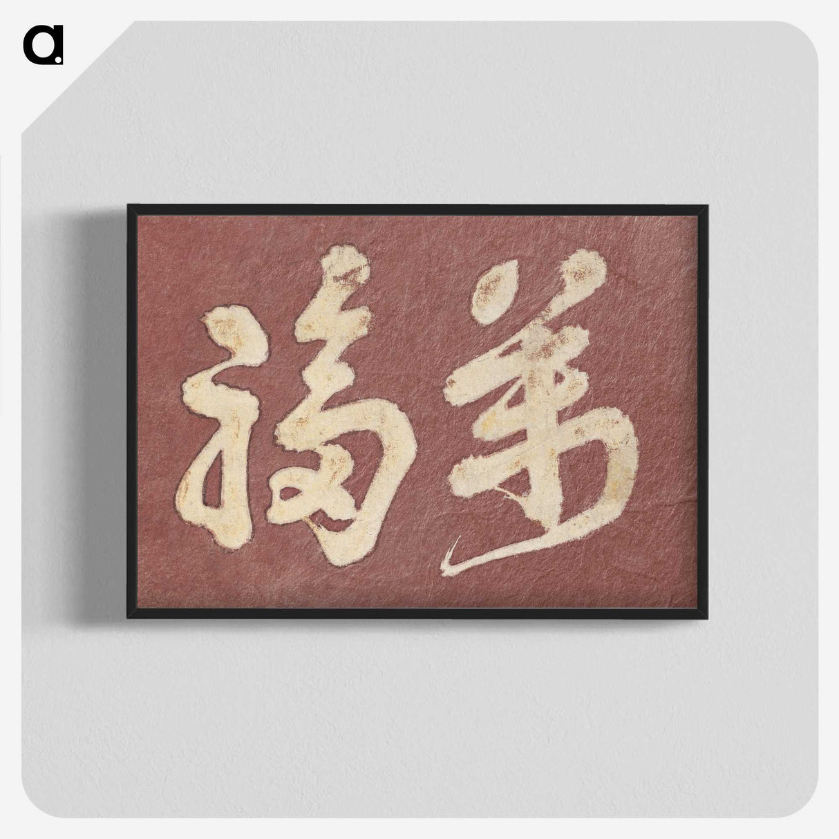 1-68_Katsushika-Hokusai_blk-crop