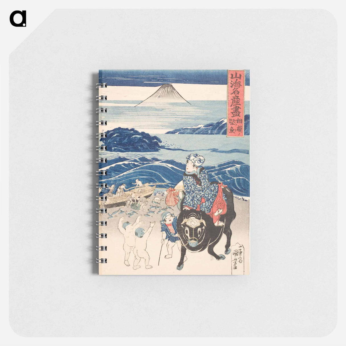 Sagami: Fisherman unloading Bonito - 歌川 国芳 Memo.