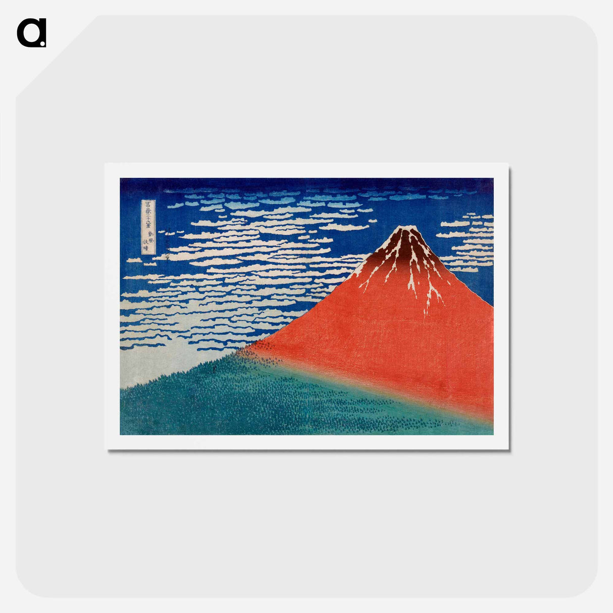 アートポストカード-Hokusai's Fine Wind, Clear Morning - 葛飾 北斎 Postcard.